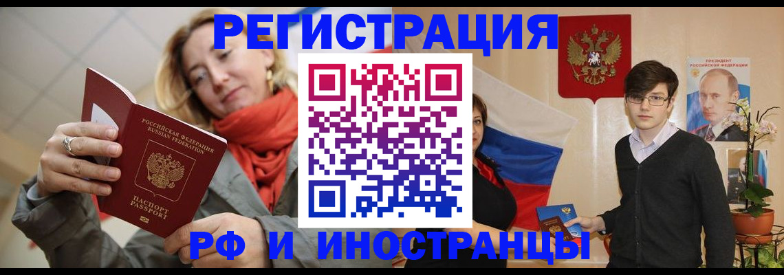 прописка ребенка в Новомичуринске