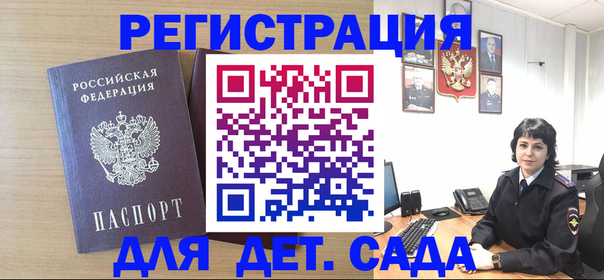 временная регистрация недорого в Новомичуринске